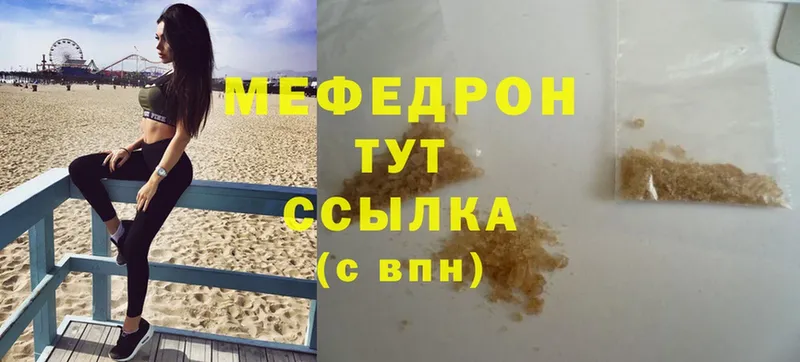 МЕФ mephedrone  продажа наркотиков  Бокситогорск 